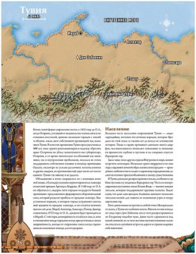 Pathfinder. Настольная ролевая игра. Вторая редакция. Приключение "Круговорот вражды"