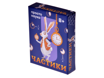 Частики