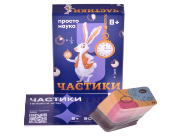 Частики
