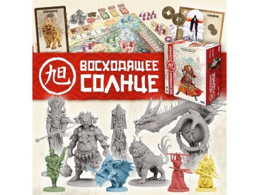 Восходящее солнце