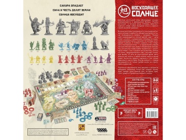 Восходящее солнце