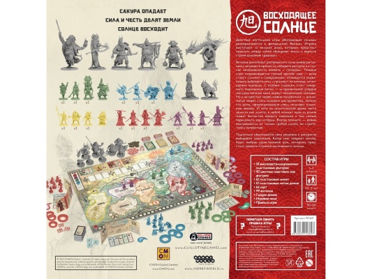 Настольная игра Восходящее солнце