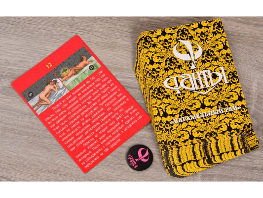 Настольная игра Фанты. Игра для взрослых: Карамельный рай