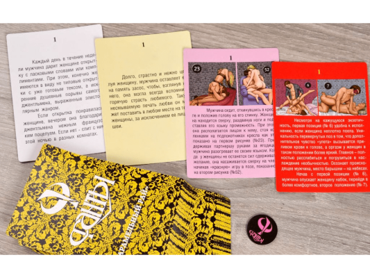 Настольная игра Фанты. Игра для взрослых: Карамельный рай