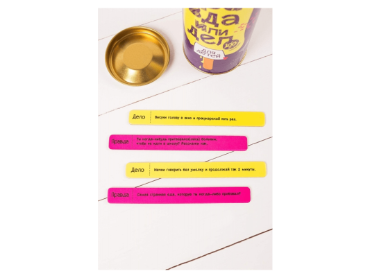 Настольная игра Правда или дело: Для детей