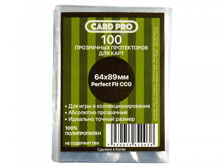 Протекторы Card-Pro Perfect Fit прозрачные (100 шт., 64x89 мм)