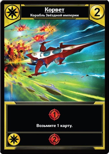 Настольная игра Звездные Империи. Подарочное издание