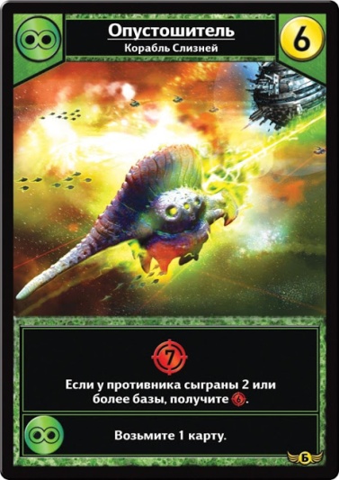 Настольная игра Звездные Империи. Подарочное издание