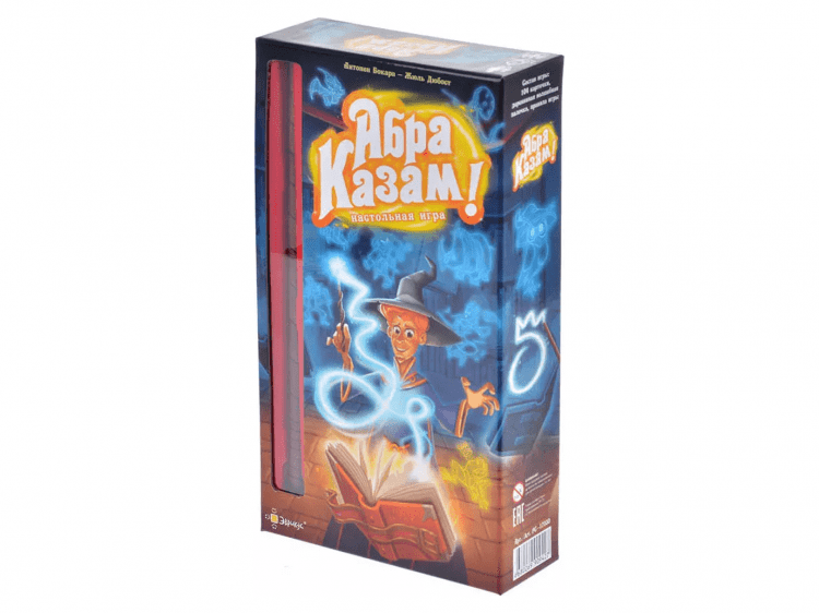 Абра Казам!