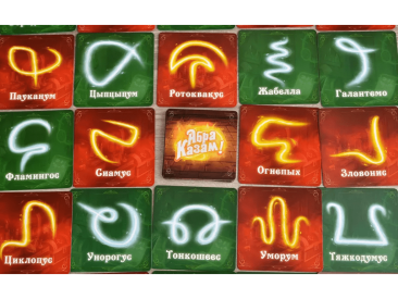 Абра Казам!