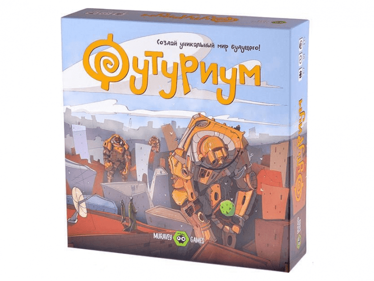 Футуриум