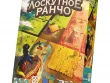 Лоскутное ранчо
