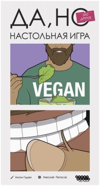 Да, но это другое