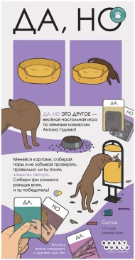 Да, но это другое