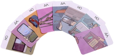 Да, но это другое