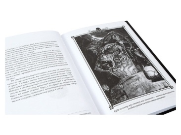 Книга-игра "Зов Ктулху"