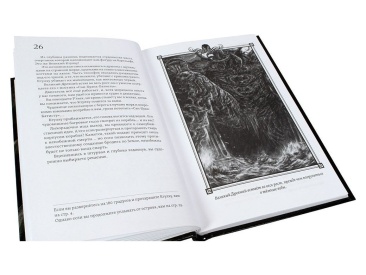Книга-игра "Зов Ктулху"