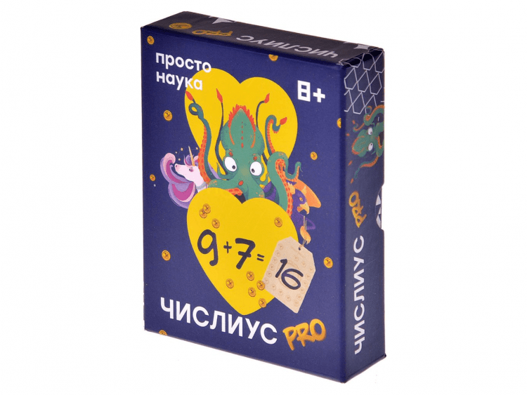 Числиус PRO
