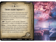 Ужас Аркхэма Карточная игра: Нарушенный круг: 5 В когтях Хаоса