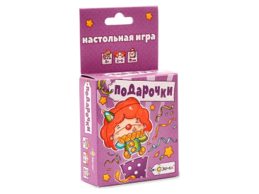 Подарочки