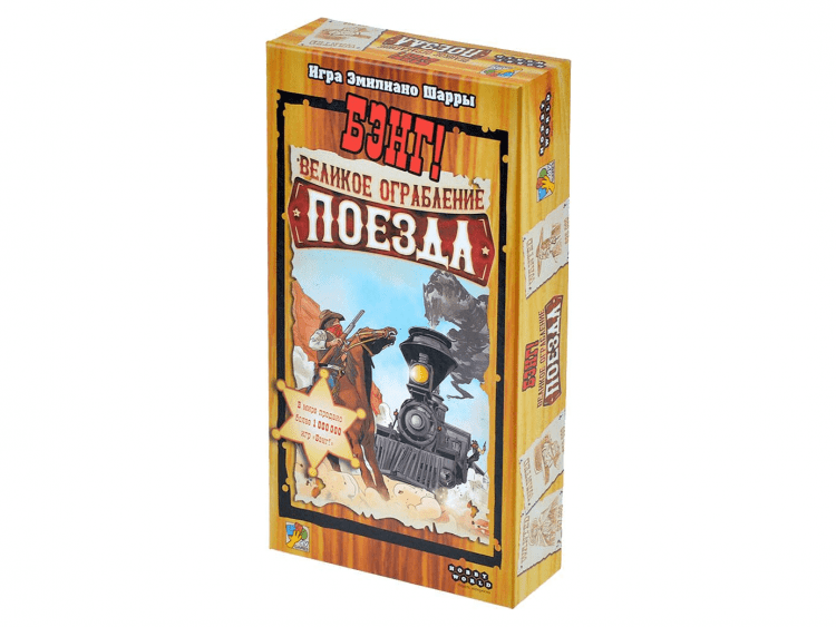 Бэнг! Великое ограбление поезда
