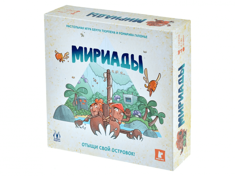 Мириады