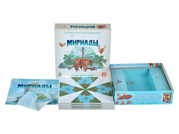 Мириады