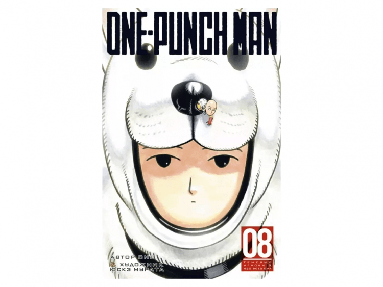 One-Punch Man. Книга 8