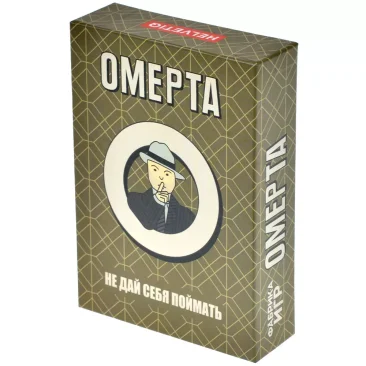 Омерта
