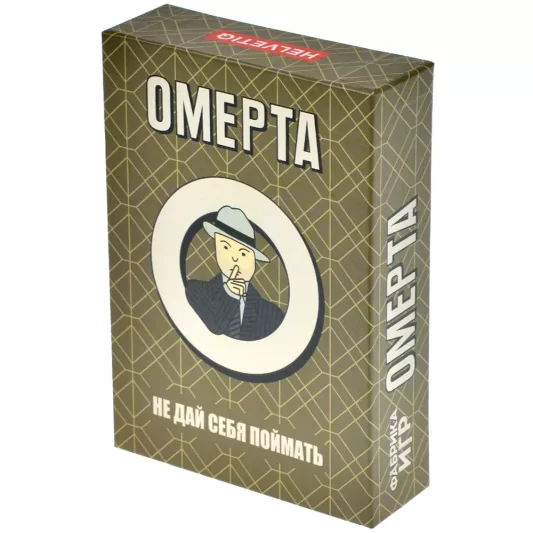 Омерта