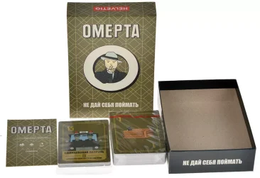 Омерта
