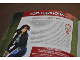 Стартовое приключение "Оперативная группа Гонконг 88"