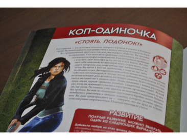 Стартовое приключение "Оперативная группа Гонконг 88"