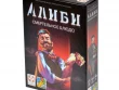 Алиби: Смертельное блюдо