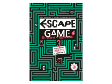 Книга-игра &quot;Escape game: Три захватывающих квеста в одной книге&quot;
