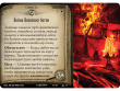 Ужас Аркхэма. Карточная игра: Война внешних богов