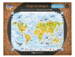Пазл "Детская карта мира"
