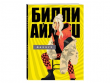 Фанбук "Билли Айлиш"