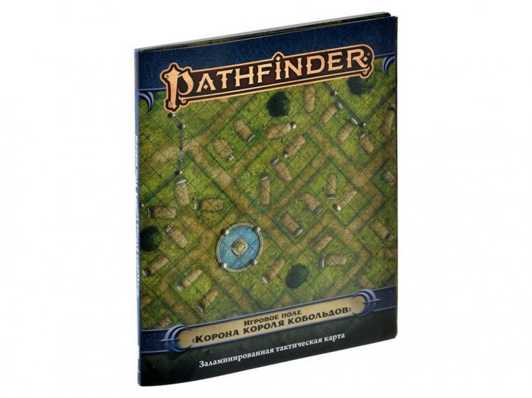Pathfinder. НРИ. Вторая редакция. Игровое поле "Корона короля кобольдов"