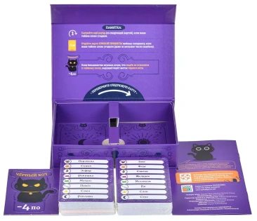 Последний намек