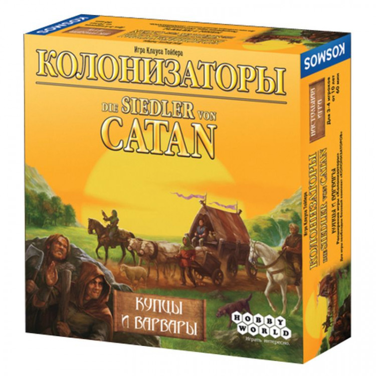 Колонизаторы. Купцы и Варвары (2-е рус. изд.)
