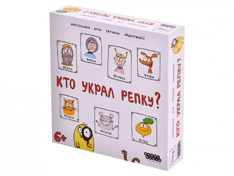 Кто украл репку?