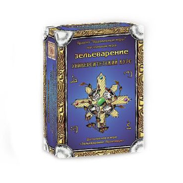 Зельеваренье. Дополнение 