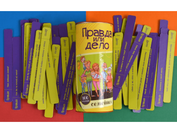 Правда или дело: Семейная