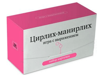 Набор карточек &quot;Цирлих-манирлих&quot;