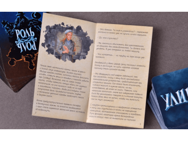 Письма призрака: Почтовый ящик