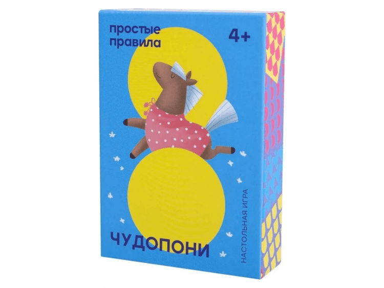 Чудопони