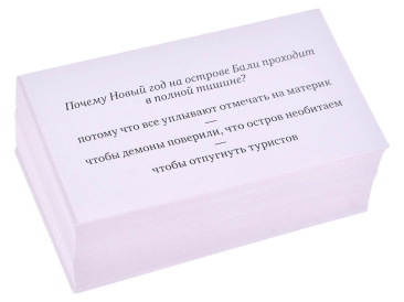 Набор карточек "Обычное дело"