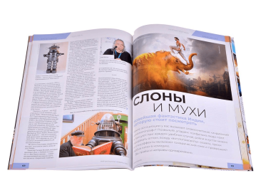 Мир фантастики №230 (январь 2023)