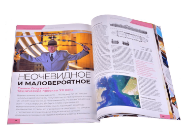 Мир фантастики №230 (январь 2023)